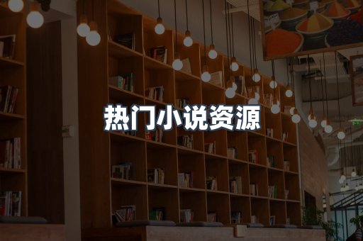 日文电子书系列